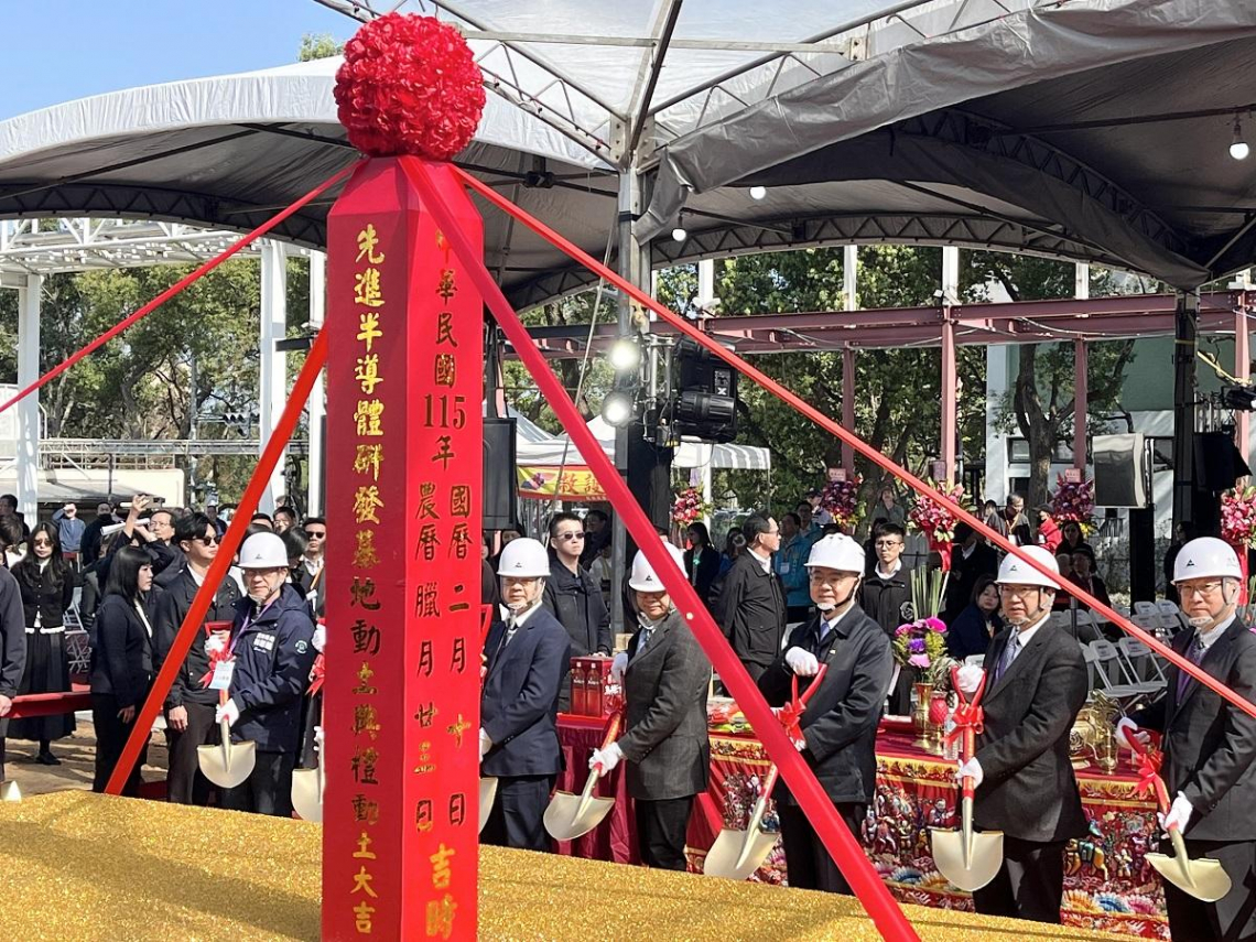 不能只靠台積電》台灣首座12吋半導體研發試產線動土、2027年底完工！卓榮泰：要領先必須投資未來